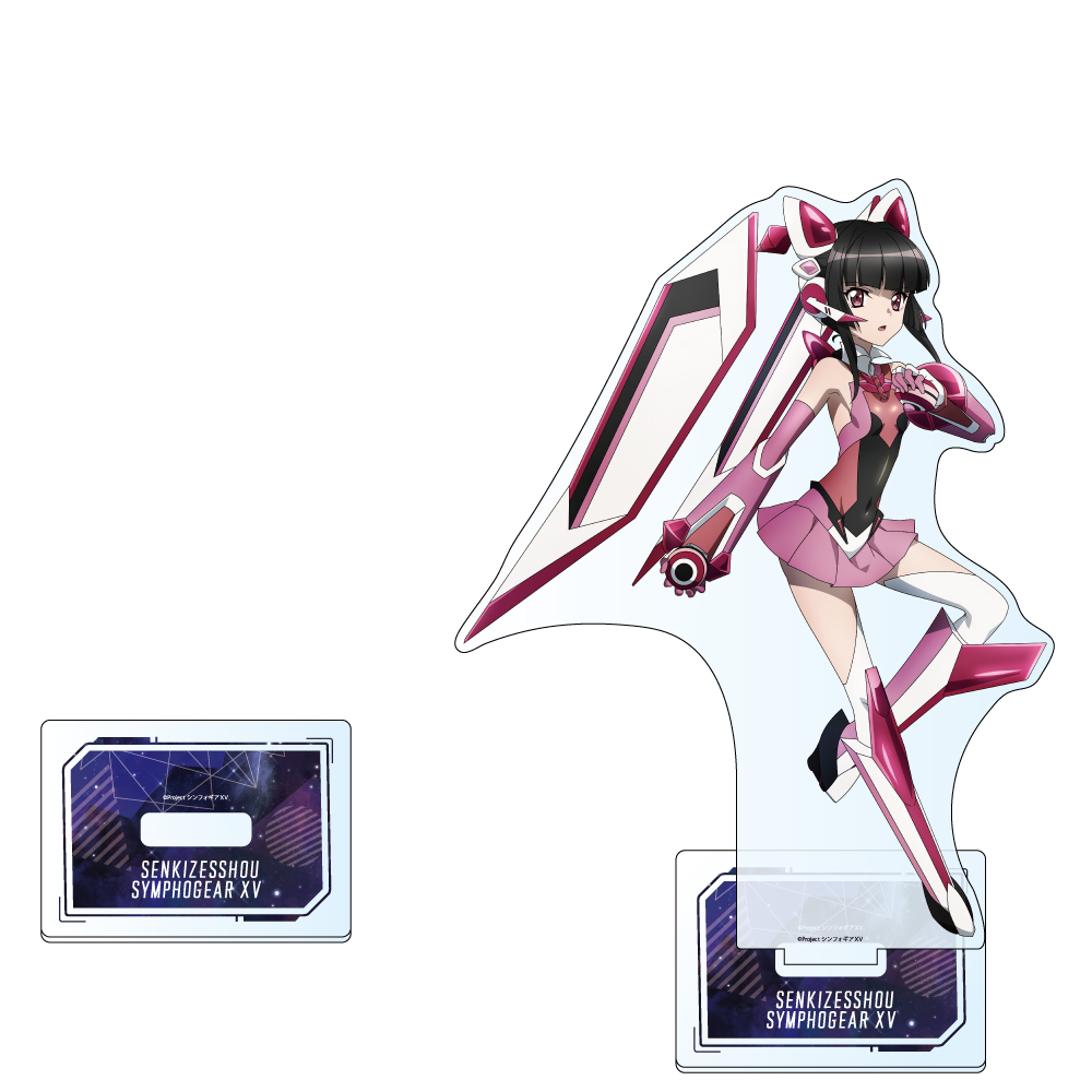 【カーテン魂】戦姫絶唱シンフォギアXV 描き下ろし特大アクリルスタンド（調）