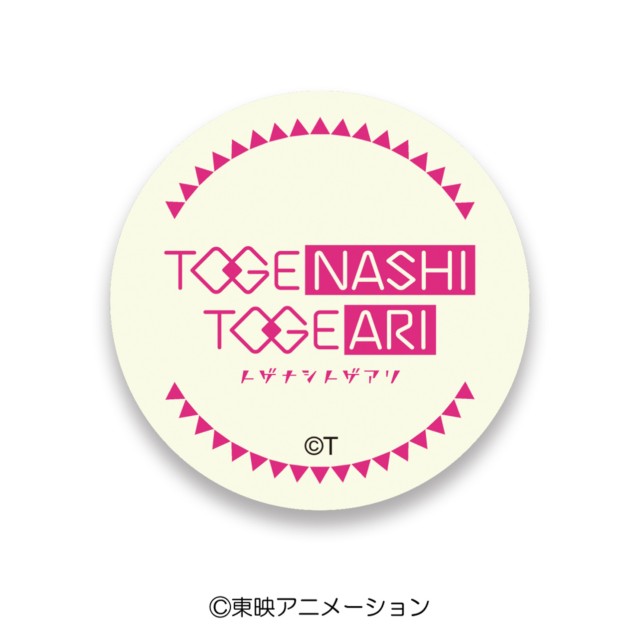 【グルーヴガレージ】ガールズバンドクライ 高発光缶バッジ トゲナシトゲアリ