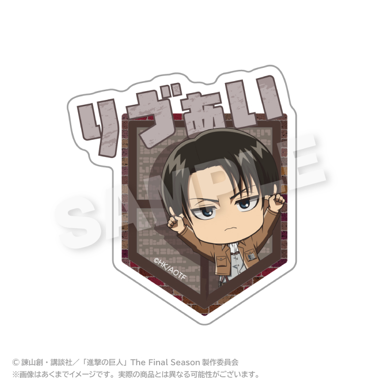 【ステラノーツ】進撃の巨人 ぽいんつネームバッジ リヴァイ