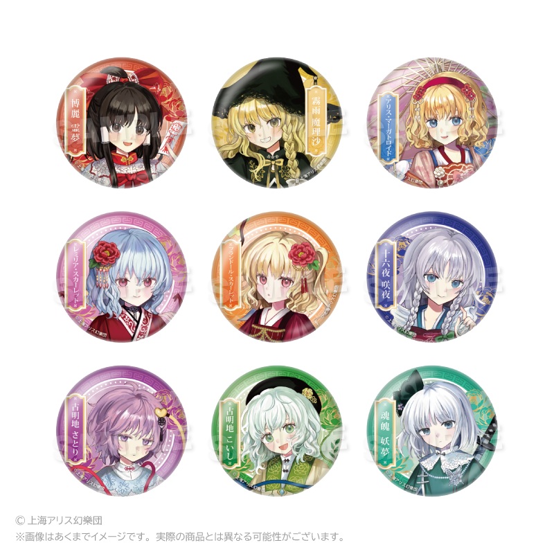 【Y Line】東方Project トレーディング缶バッジ 中華風ドレスver. 1BOX入数：9
