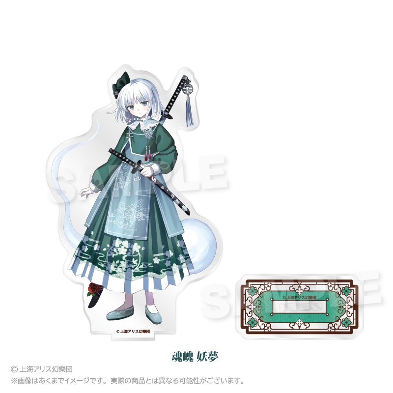 【Y Line】東方Project アクリルスタンド 中華風ドレスver. 魂魄 妖夢