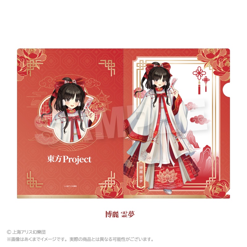 【Y Line】東方Project クリアファイル 中華風ドレスver. 博麗 霊夢