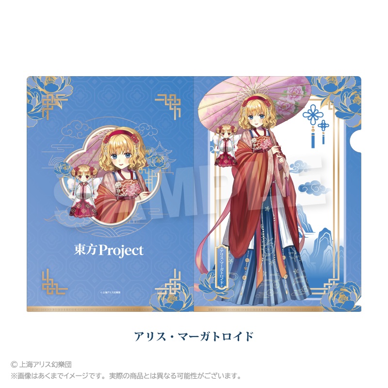 【Y Line】東方Project クリアファイル 中華風ドレスver. アリス・マーガトロイド