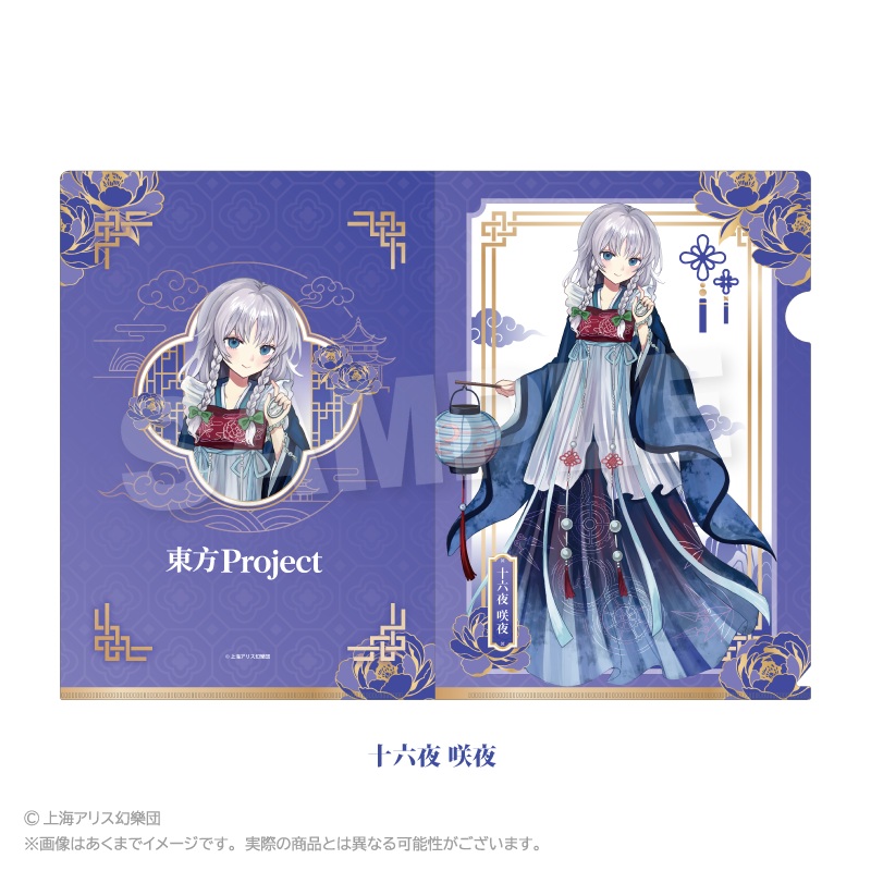 【Y Line】東方Project クリアファイル 中華風ドレスver. 十六夜 咲夜