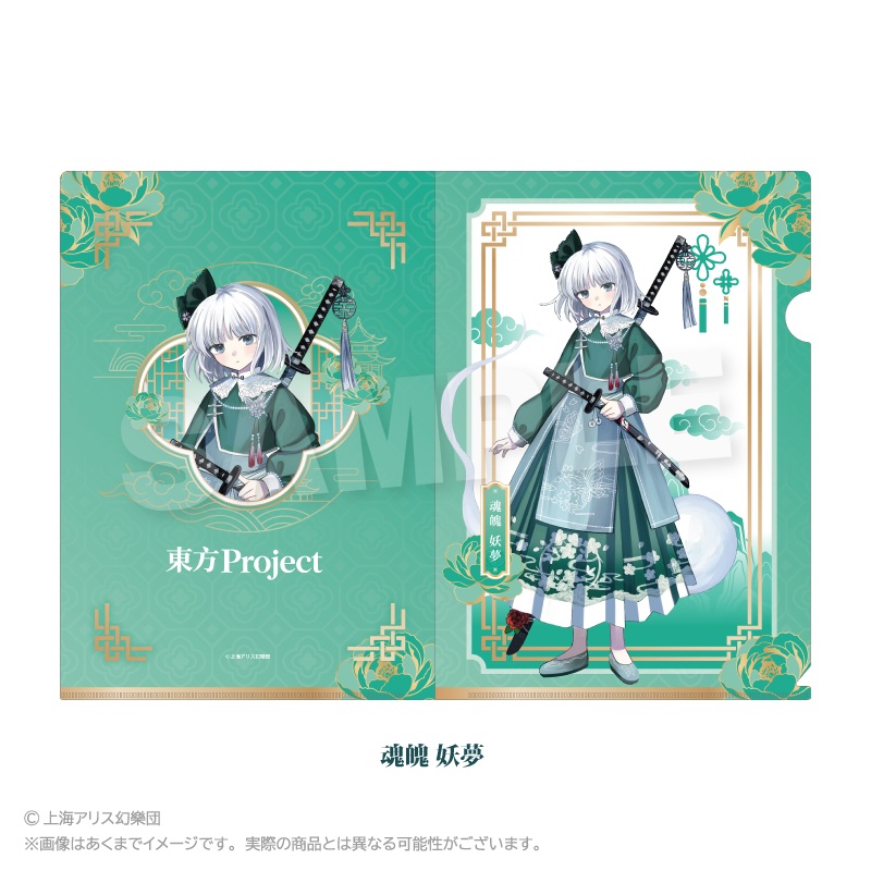 【Y Line】東方Project クリアファイル 中華風ドレスver. 魂魄 妖夢