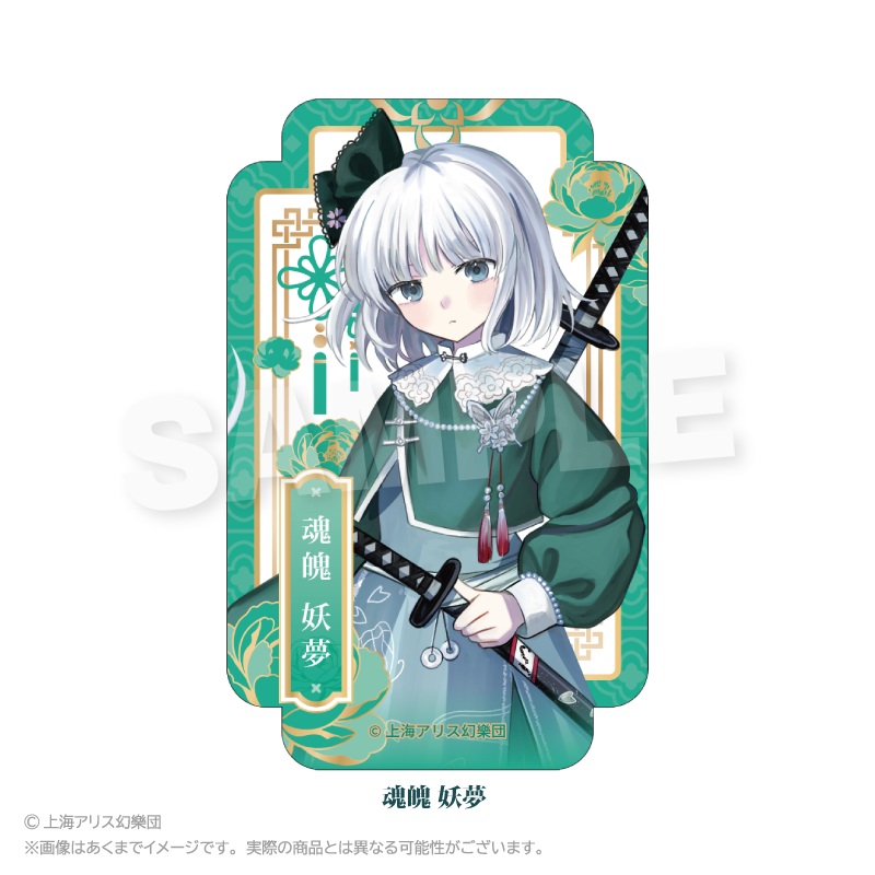 【Y Line】東方Project ステッカー 中華風ドレスver. 魂魄 妖夢