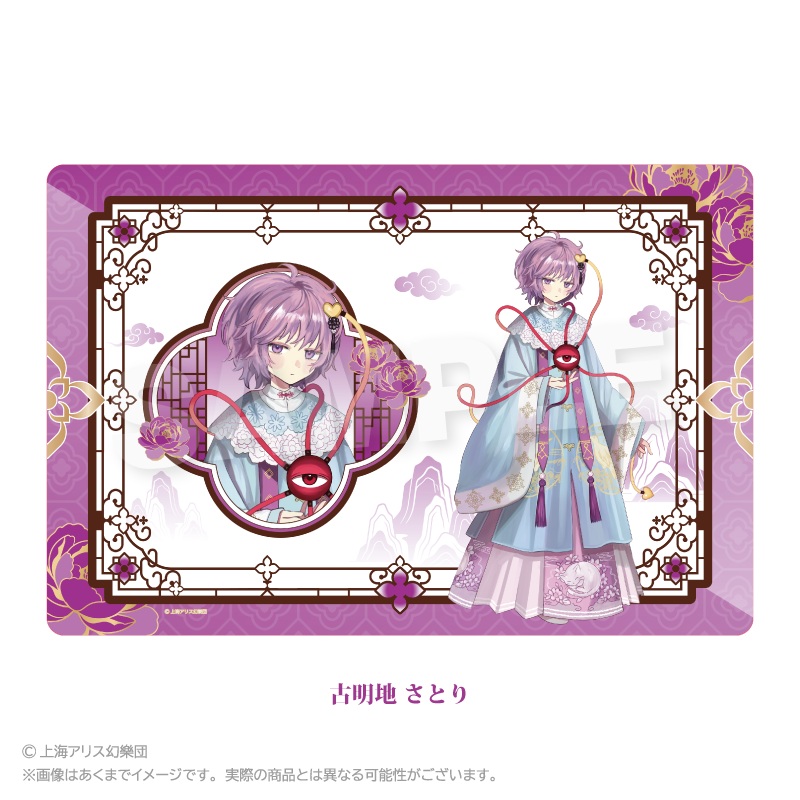 【Y Line】東方Project ラバーマット 中華風ドレスver. 古明地 さとり
