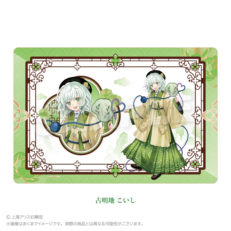 【Y Line】東方Project ラバーマット 中華風ドレスver. 古明地 こいし