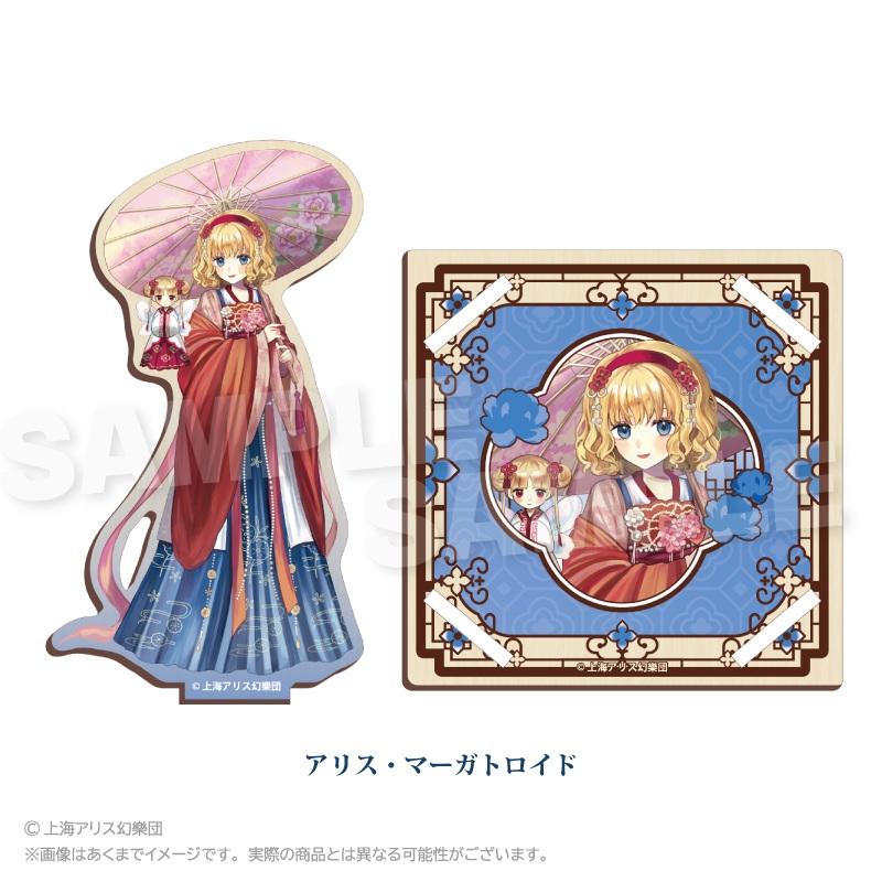 【Y Line】東方Project 木製スタンドコースター 中華風ドレスver. アリス・マーガトロイド