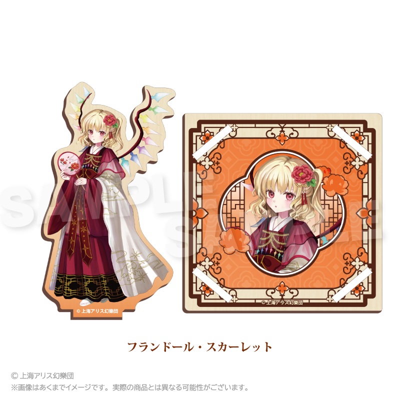 【Y Line】東方Project 木製スタンドコースター 中華風ドレスver. フランドール・スカーレット