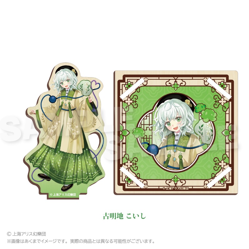 【Y Line】東方Project 木製スタンドコースター 中華風ドレスver. 古明地 こいし
