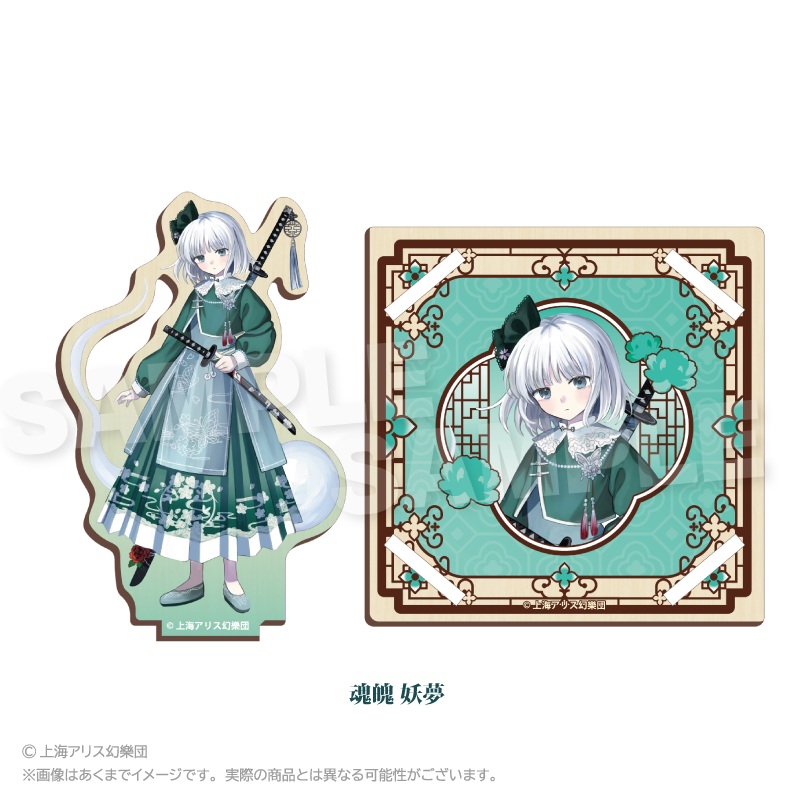 【Y Line】東方Project 木製スタンドコースター 中華風ドレスver. 魂魄 妖夢