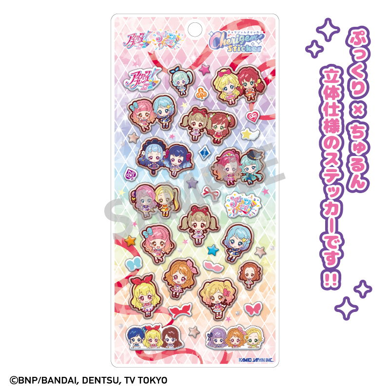 【カミオジャパン】アイカツフレンズ！ アイカツオンパレード！ Cherigem Sticker
