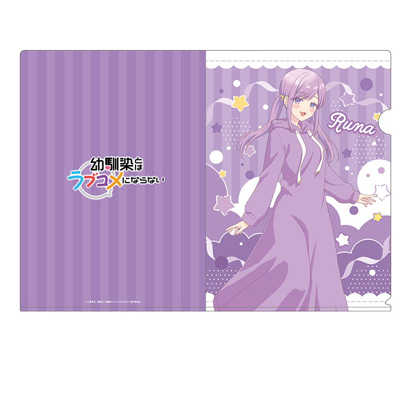 【ペンギンパレード】幼馴染とはラブコメにならない 描き下ろしクリアファイル 月見るな