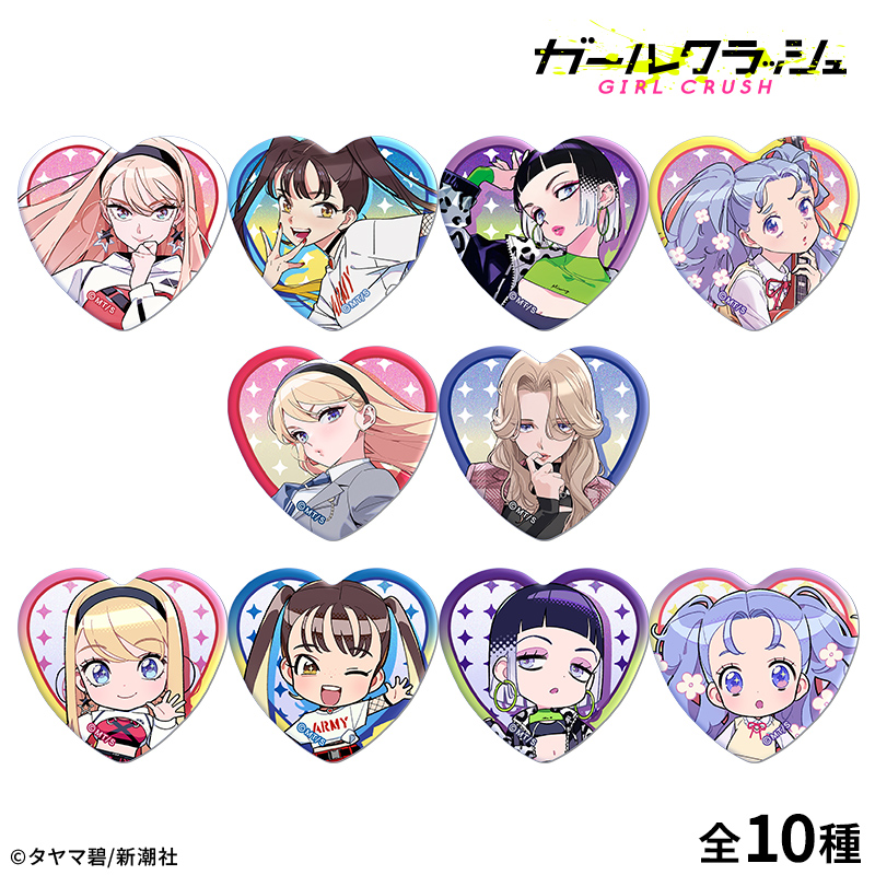 【ドリコム】ガールクラッシュ トレーディングホログラムハート型缶バッジ 1BOX入数：10