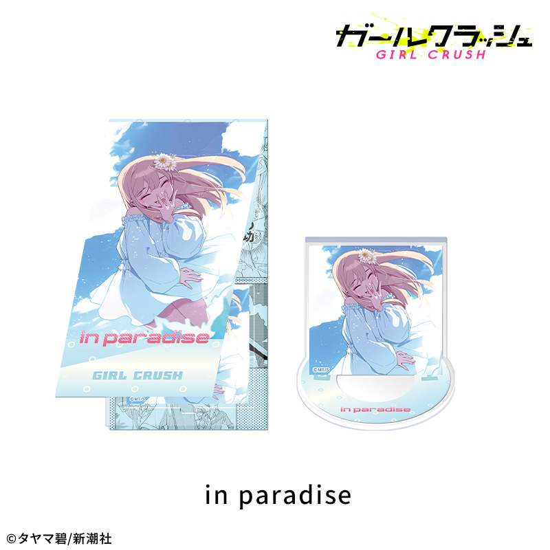 【ドリコム】ガールクラッシュ CD風アクリルスタンド：in paradise
