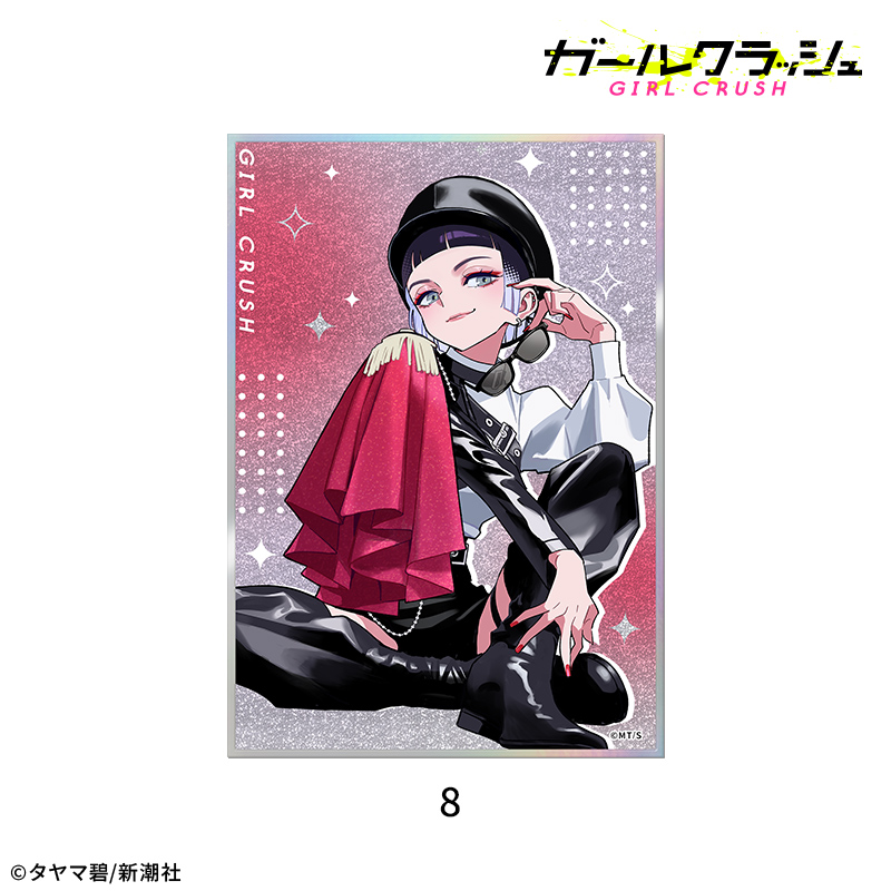 【ドリコム】ガールクラッシュ アクリル色紙：8