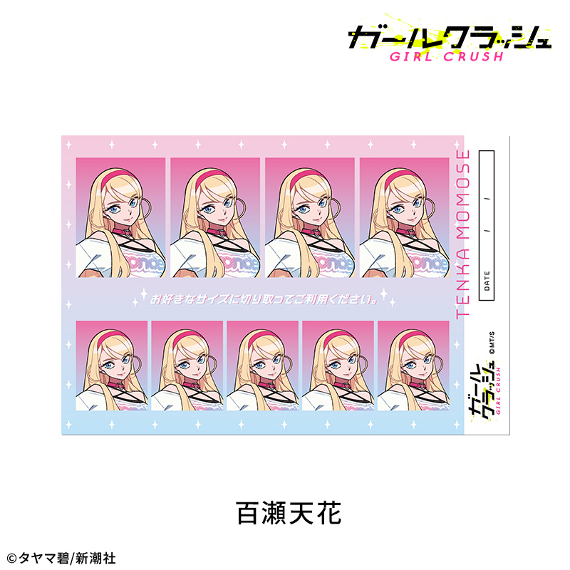 【ドリコム】ガールクラッシュ 証明写真風ステッカー：百瀬天花
