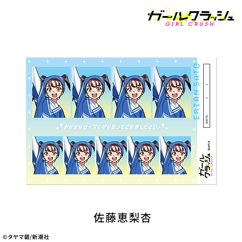 【ドリコム】ガールクラッシュ 証明写真風ステッカー：佐藤恵梨杏