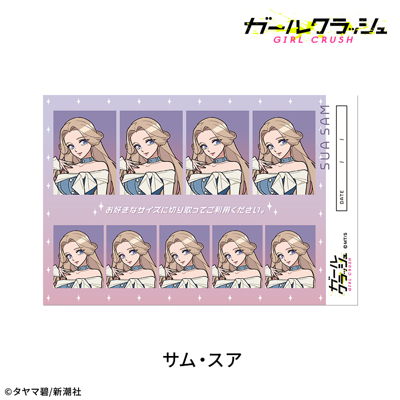 【ドリコム】ガールクラッシュ 証明写真風ステッカー：サム・スア