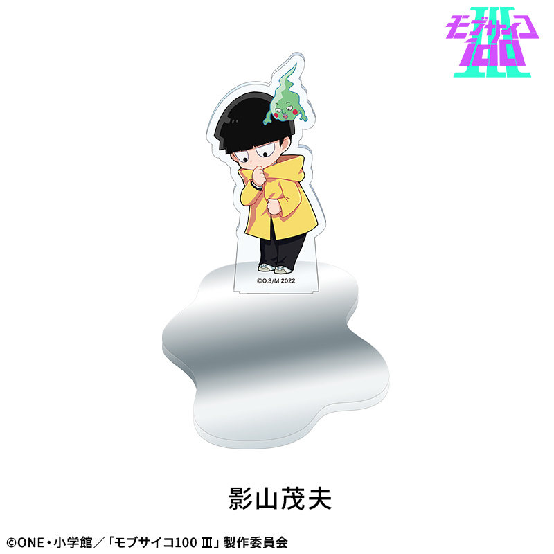 【ドリコム】【モブサイコ100 III】水たまりアクリルスタンド：影山茂夫