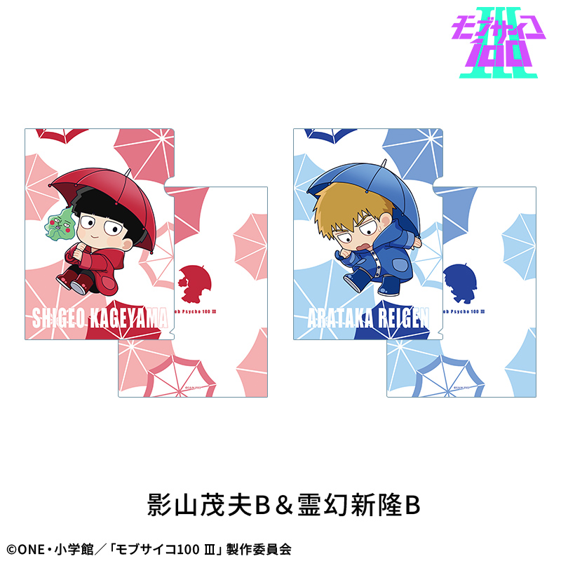 【ドリコム】【モブサイコ100 III】A4クリアファイルセット（2枚）：影山茂夫B＆霊幻新隆B