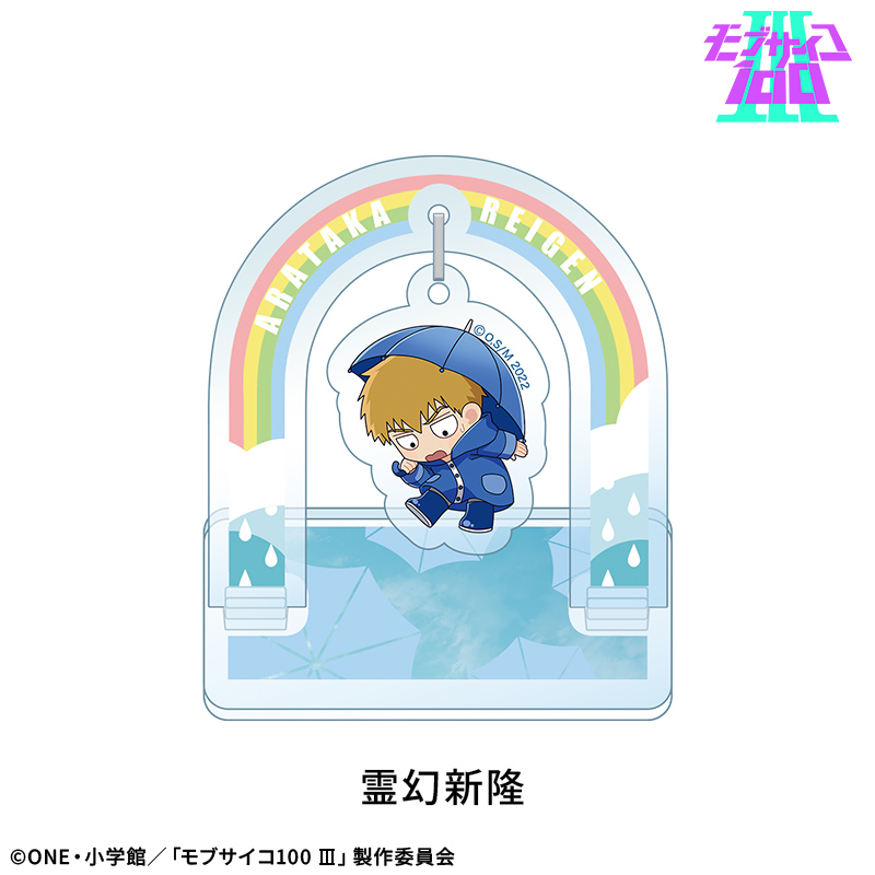 【ドリコム】【モブサイコ100 III】ゆらゆらアクリルスタンド：霊幻新隆