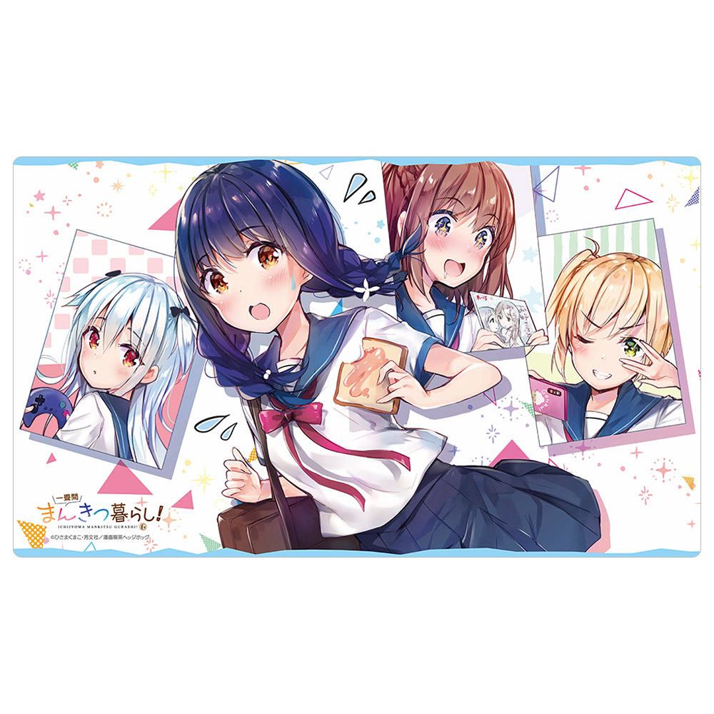 【カーテン魂】一畳間まんきつ暮らし！ ラバーマット（森田芽衣子、天宮梨絵、鈴木万里花、中埜音緒B）