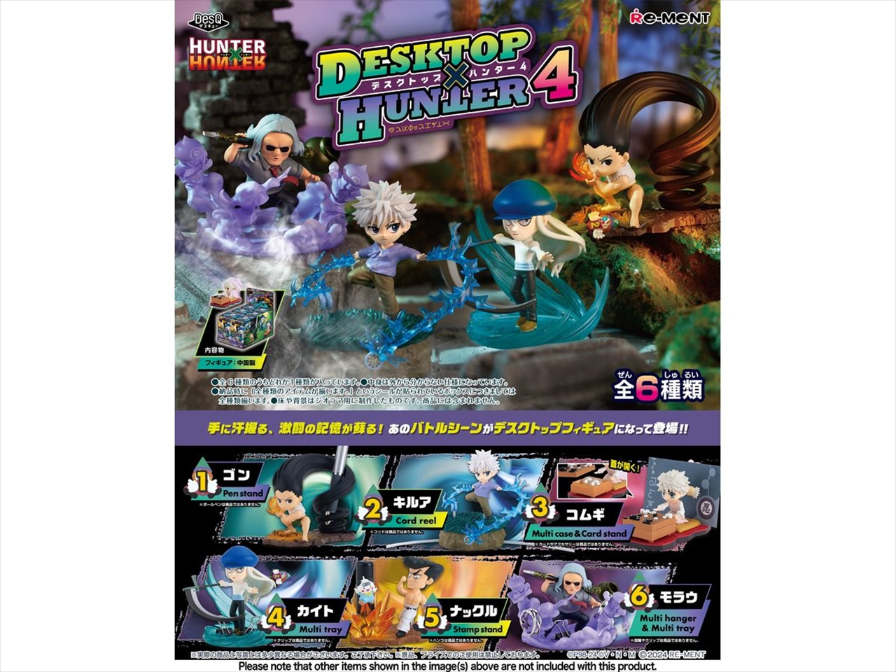 【リーメント】DesQ DESKTOP HUNTER 4 1BOX入数：6