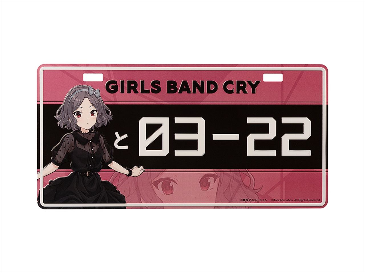 【GoodSmile Moment】GIRLS BAND CRY ナンバープレート風プレート 海老塚 智