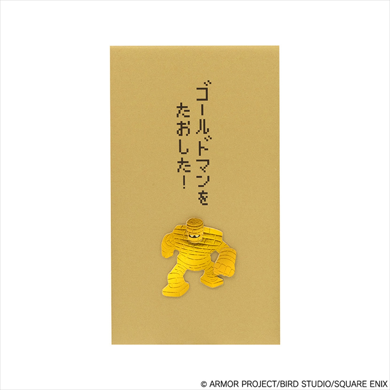 【スクウェア・エニックス】ドラゴンクエスト文具屋 ぽち袋 ゴールドマン
