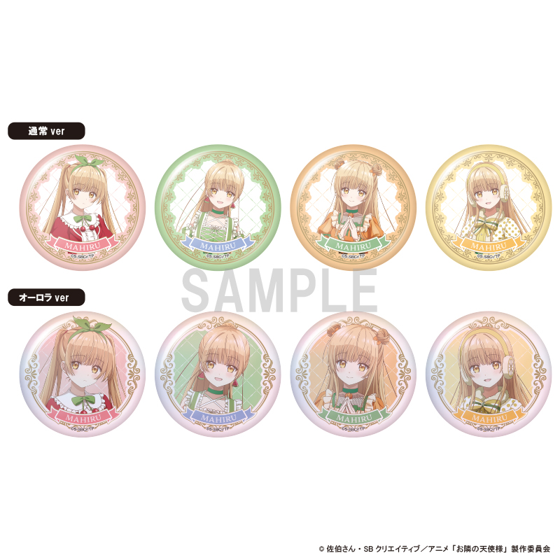 【シーワン】お隣の天使様にいつの間にか駄目人間にされていた件2 缶バッジコレクション 1BOX入数：8