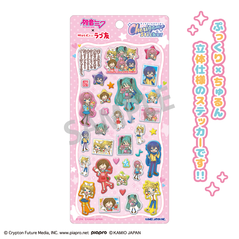 【カミオジャパン】初音ミク×ラブ友 Cherigem Sticker
