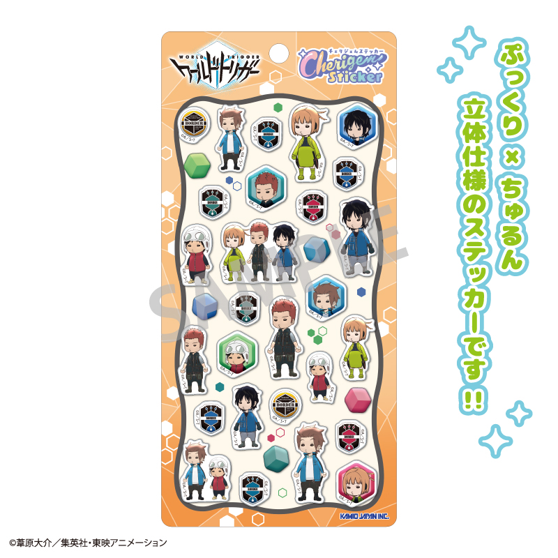 【カミオジャパン】ワールドトリガー Cherigem Sticker オレンジ