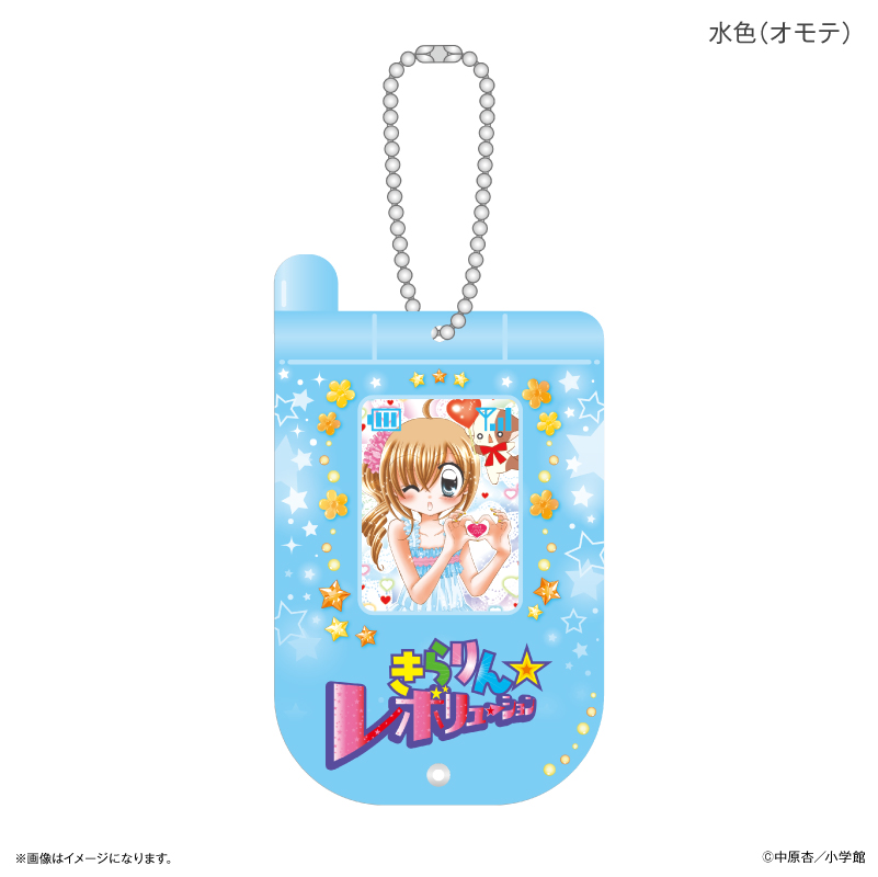 【カルチュア・エンタテインメント】きらりん☆レボリューション ガラケー風スライドアクキー 水色