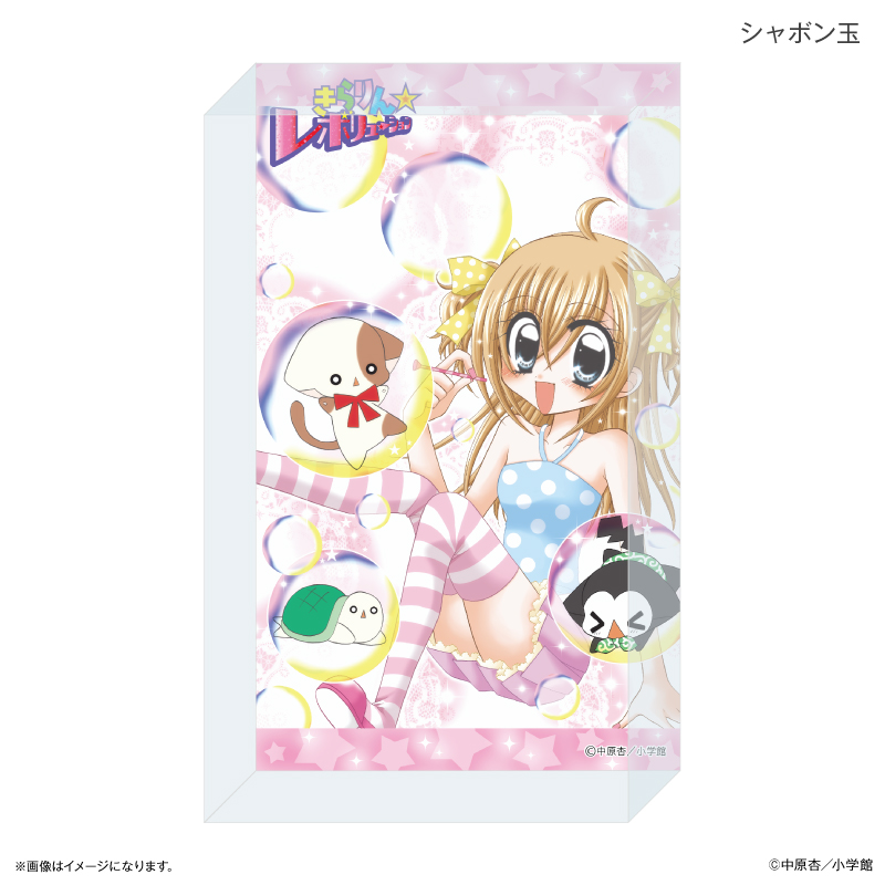 【カルチュア・エンタテインメント】きらりん☆レボリューション アクリルブロック シャボン玉