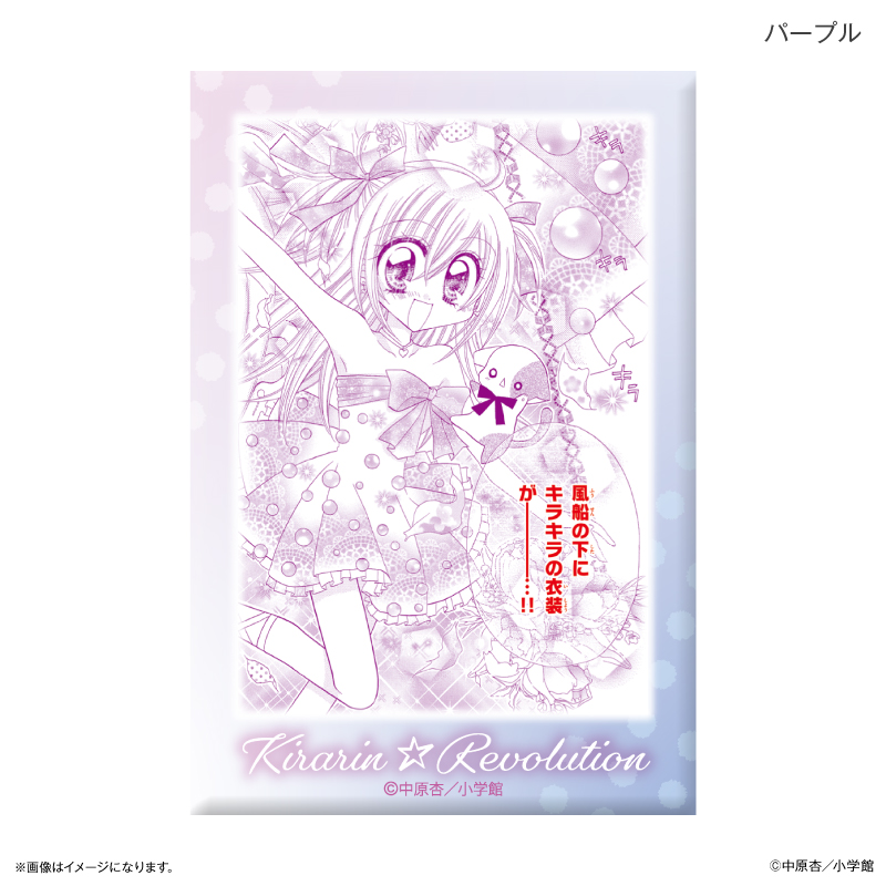 【カルチュア・エンタテインメント】きらりん☆レボリューション ミニアートスタンド パープル