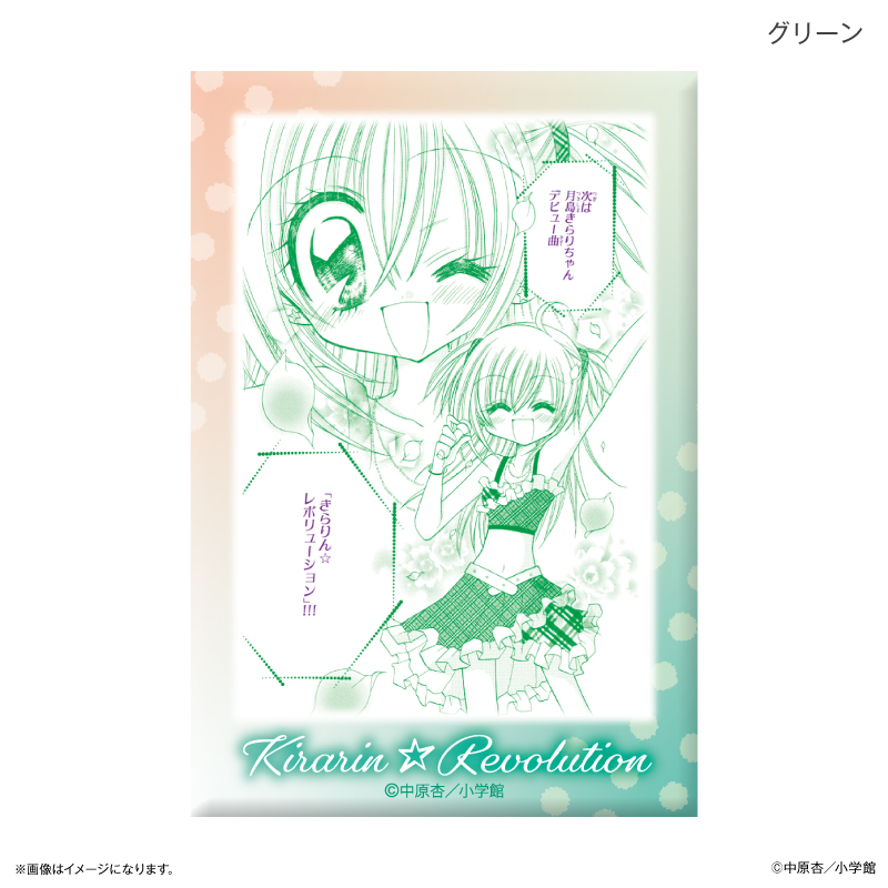 【カルチュア・エンタテインメント】きらりん☆レボリューション ミニアートスタンド グリーン