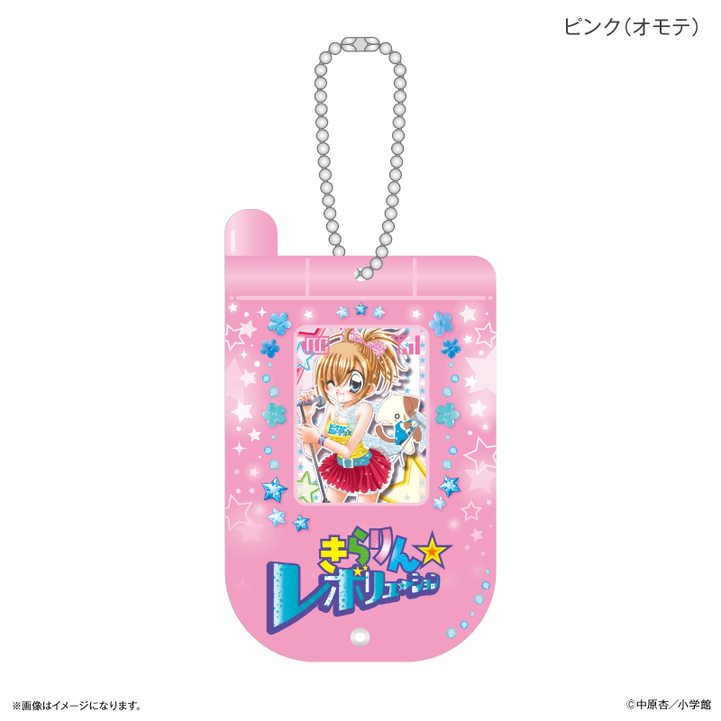 【カルチュア・エンタテインメント】きらりん☆レボリューション ガラケー風スライドアクキー ピンク