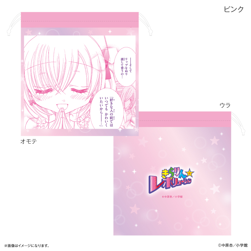 【カルチュア・エンタテインメント】きらりん☆レボリューション 巾着 ピンク