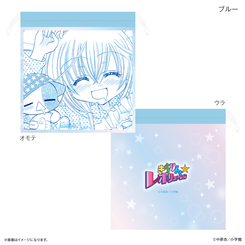 【カルチュア・エンタテインメント】きらりん☆レボリューション 巾着 ブルー