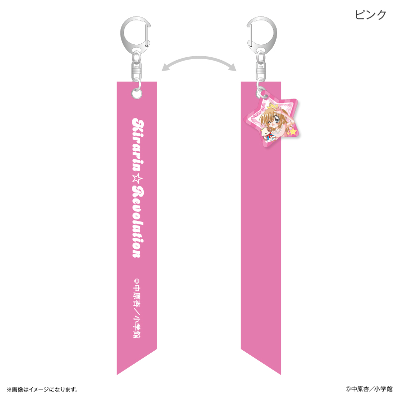 【カルチュア・エンタテインメント】きらりん☆レボリューション リボンキーホルダー ピンク