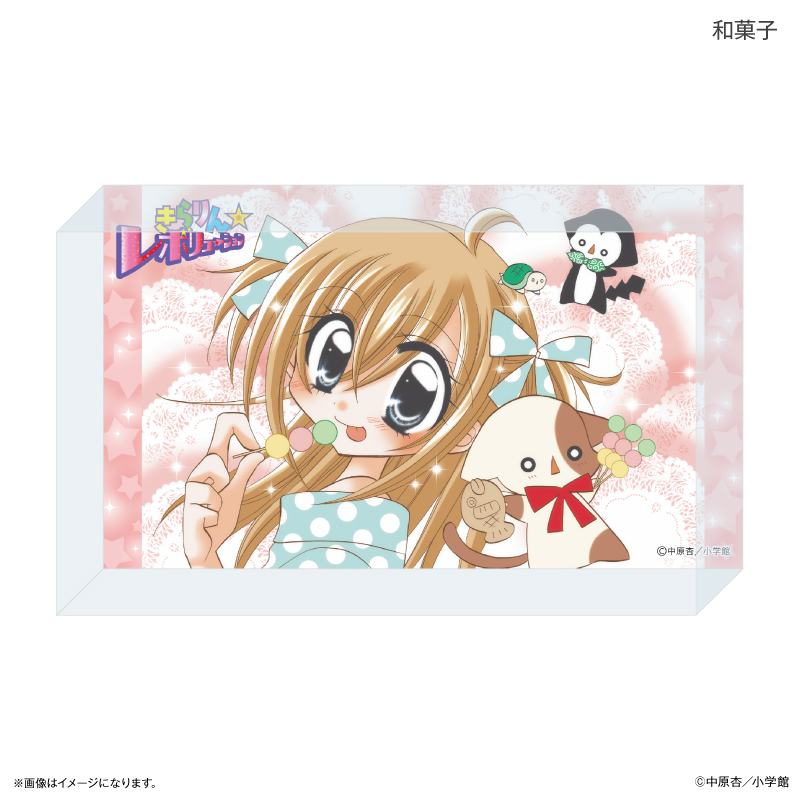 【カルチュア・エンタテインメント】きらりん☆レボリューション アクリルブロック 和菓子