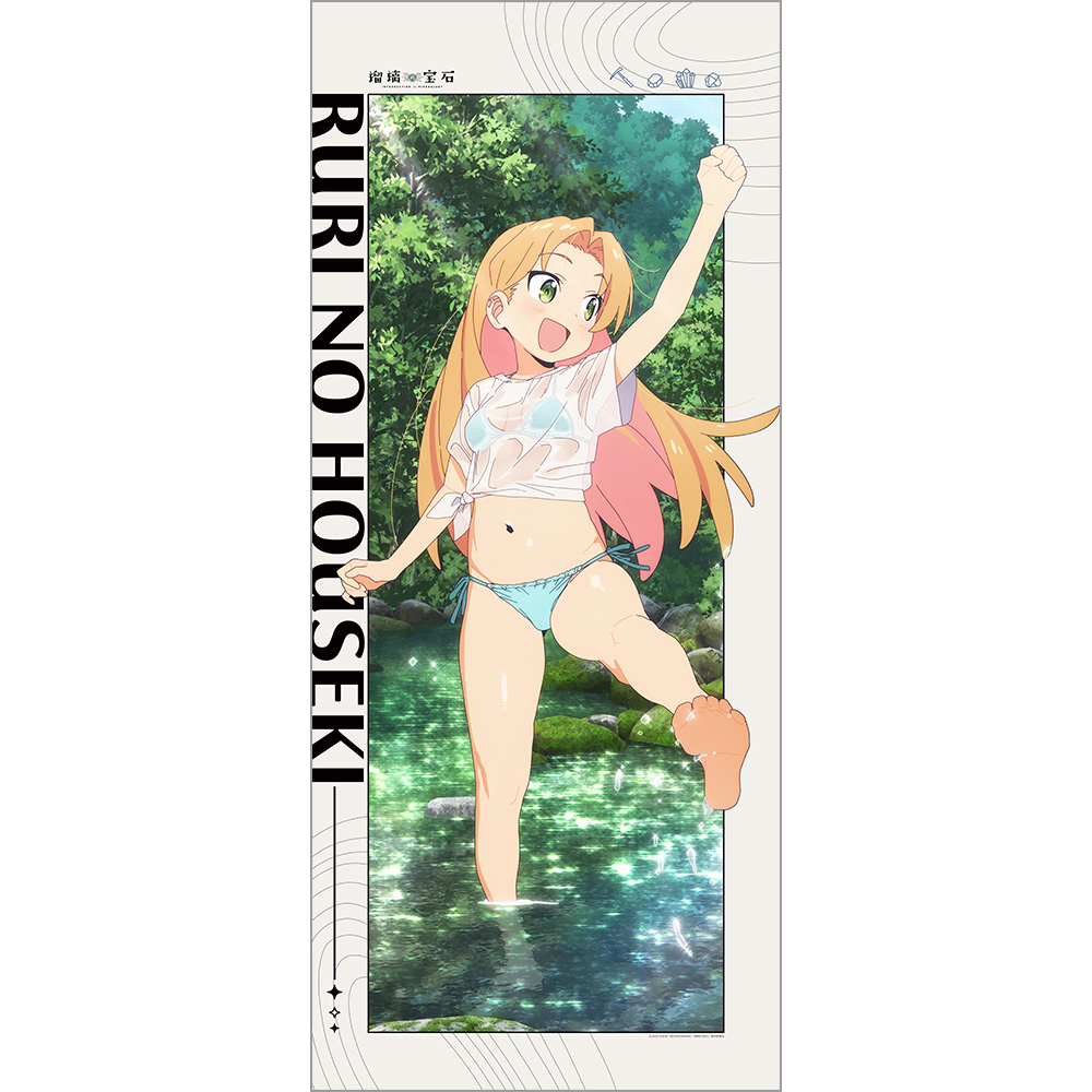 【カーテン魂】瑠璃の宝石 描き下ろし特大タペストリー（谷川瑠璃/水遊び）