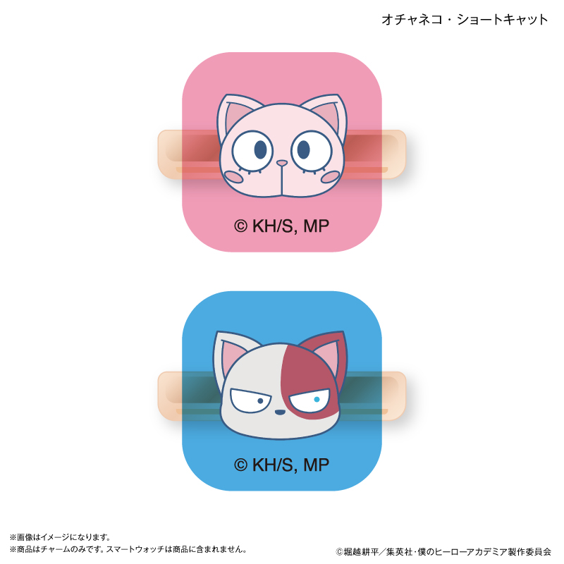 【カルチュア・エンタテインメント】アニメ 『僕のヒーローアカデミア』 スマートウォッチチャーム オチャネコ・ショートキャット