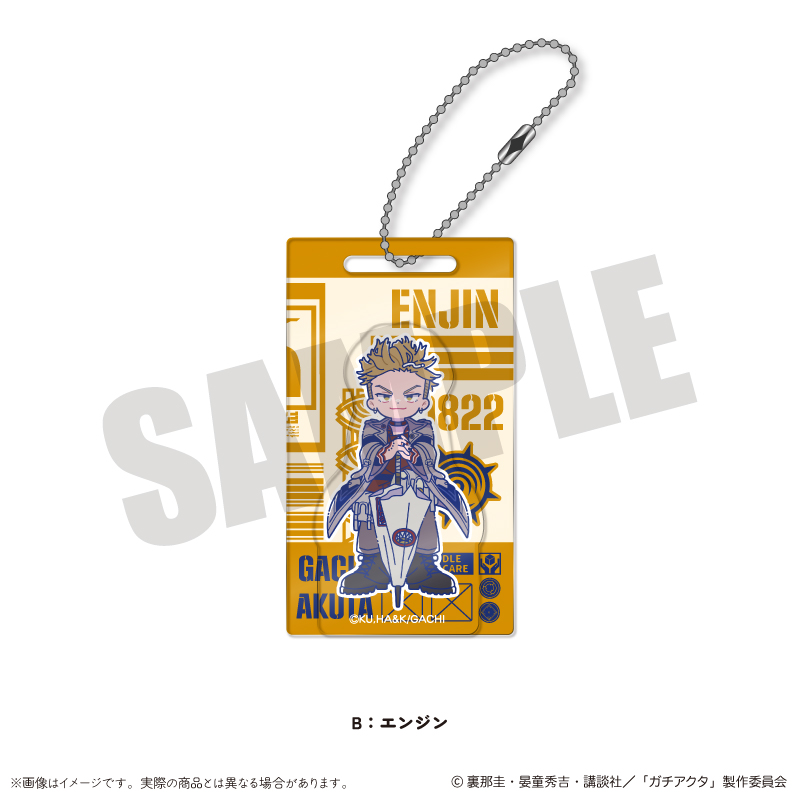 【MENEGI】『ガチアクタ』 にゅ～とろ 第二弾 アクリルブロックキーホルダー B エンジン