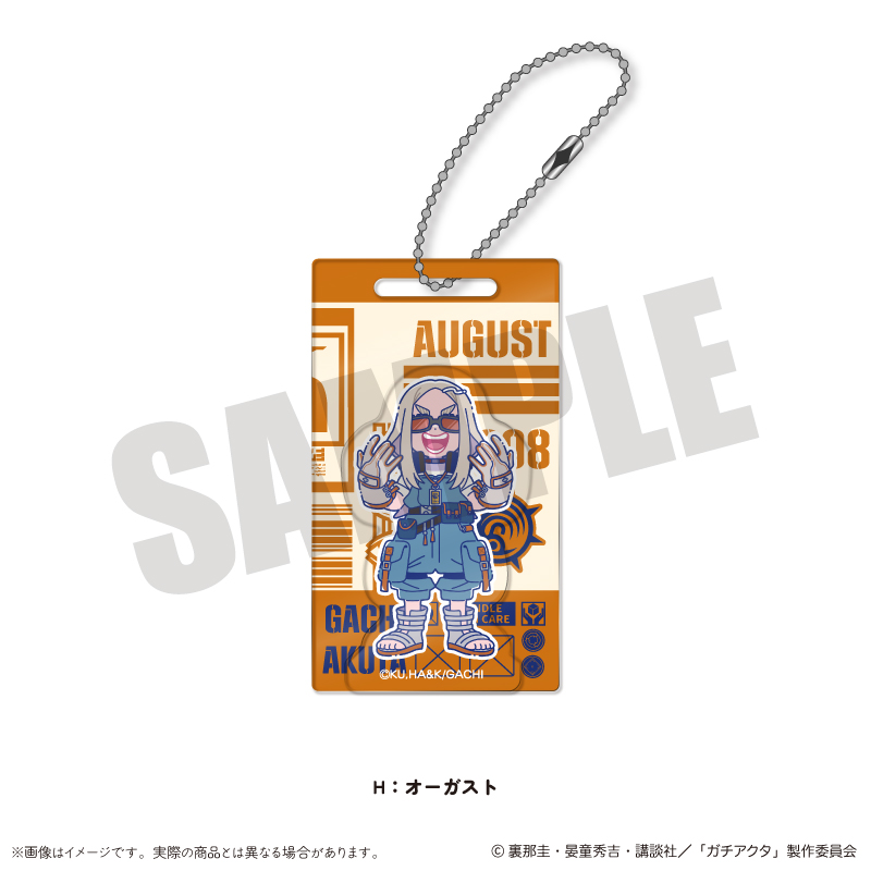 【MENEGI】『ガチアクタ』 にゅ～とろ 第二弾 アクリルブロックキーホルダー H オーガスト