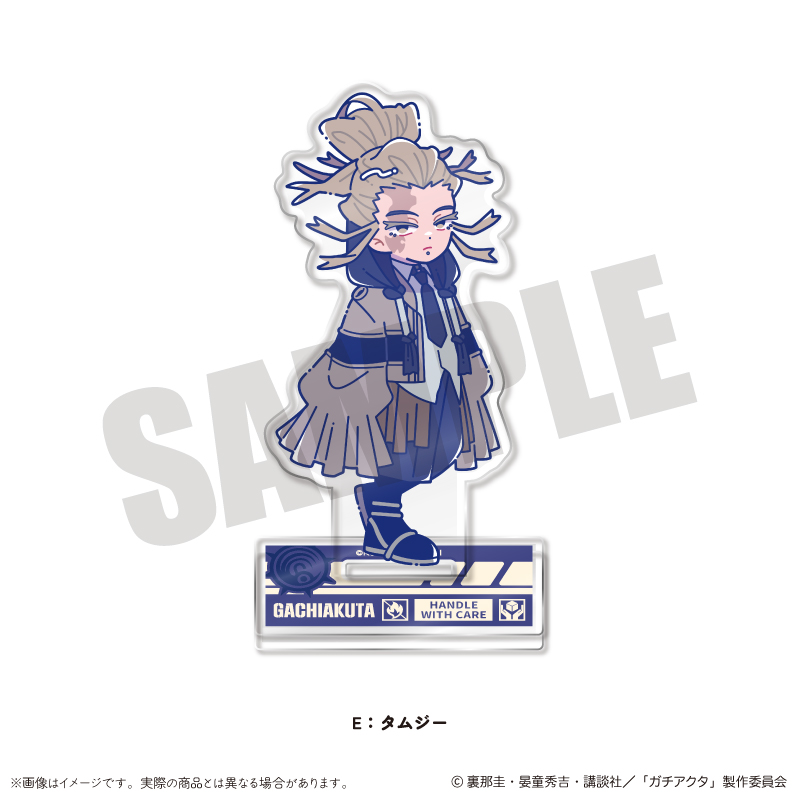 【MENEGI】『ガチアクタ』 にゅ～とろ 第二弾 アクリルスタンド E タムジー