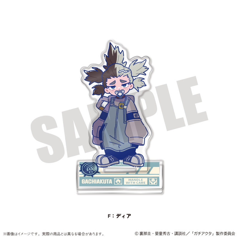 【MENEGI】『ガチアクタ』 にゅ～とろ 第二弾 アクリルスタンド F ディア