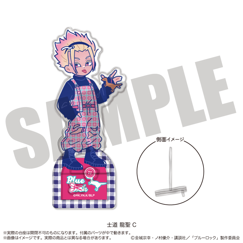 【MENEGI】『ブルーロック』 アクリルスタンド にゅ～とろ 士道 龍聖バースデー C
